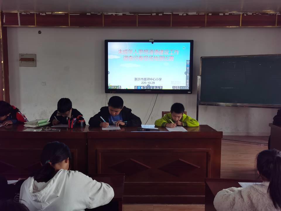 我们在行动 ---墨河中心小学举行《未成年人思想道德建设工作调查问卷》抽测比赛活动