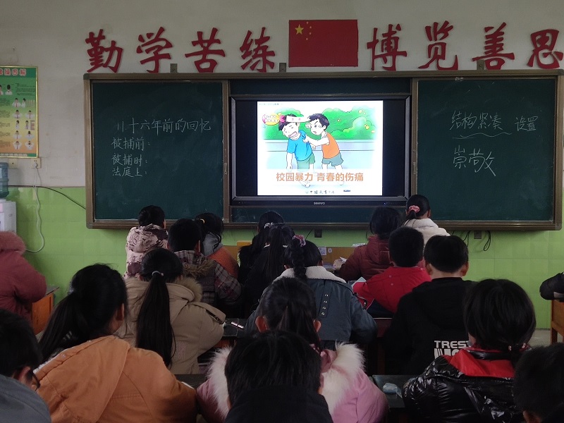 拒绝校园欺凌 共建文明校园  ——记马陵山镇陈楼小学 “拒绝校园欺凌 共建文明校园”主题班会活动