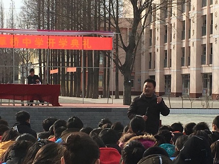 草桥中学隆重举行新学期第一次学生会议