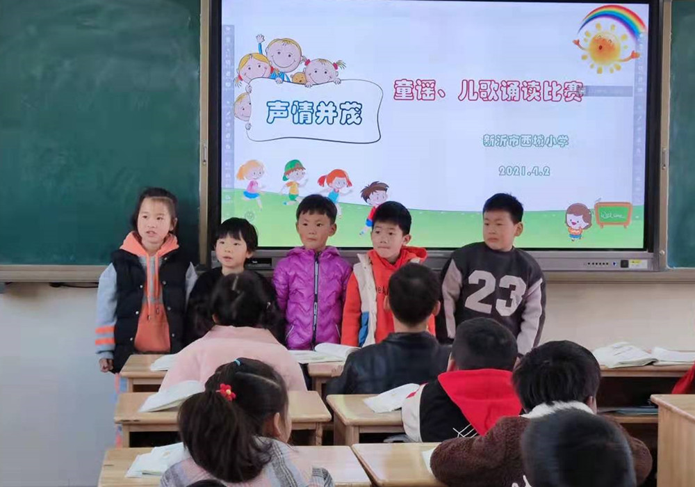 诵读童谣  浸润经典 ——新沂市西城小学举行童谣、儿歌诵读比赛