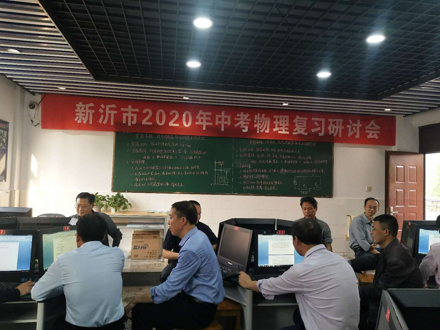 2020年新沂市中考物理复习研讨会在钟吾中学物理课程基地成功举行