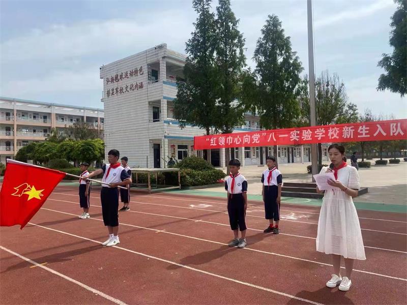 红领巾心向党  学党史表红心