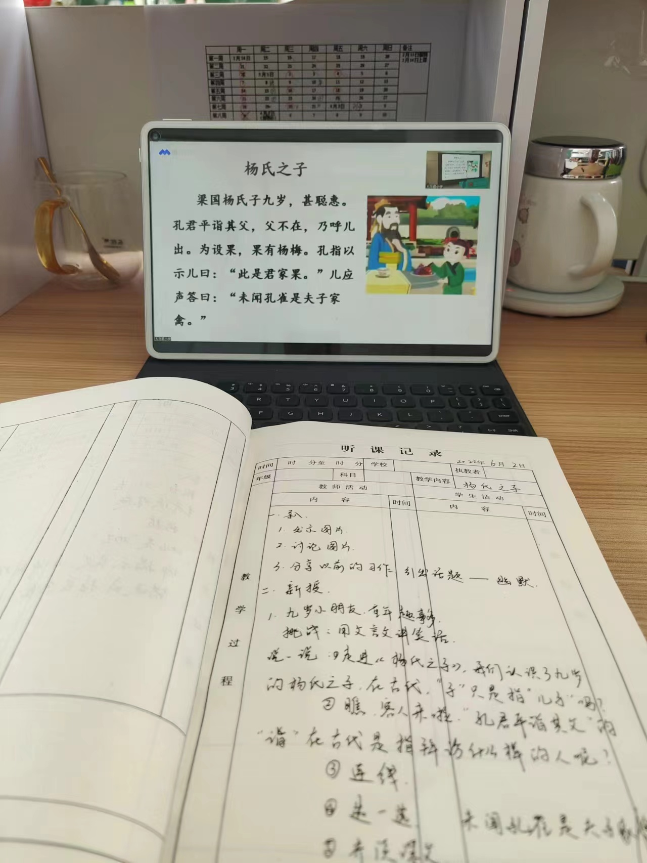 教学路上，砥砺前行 —墩新小学组织观看徐州名教师教学活动