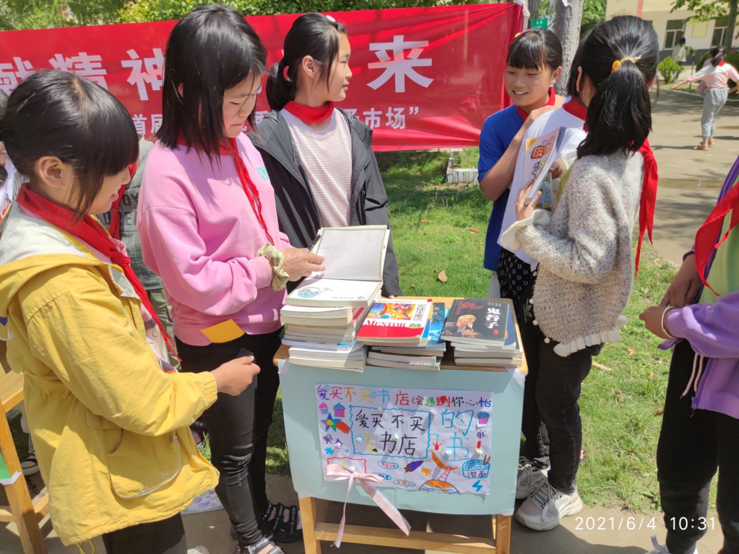 爱心义卖大舞台 奉献精神动起来 ——史圩小学首届“校园优秀图书跳蚤市场”